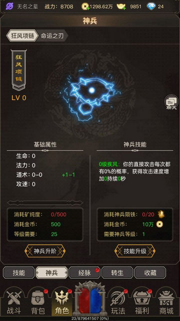 魔龙之旅折相思破解版v1.24.10151330