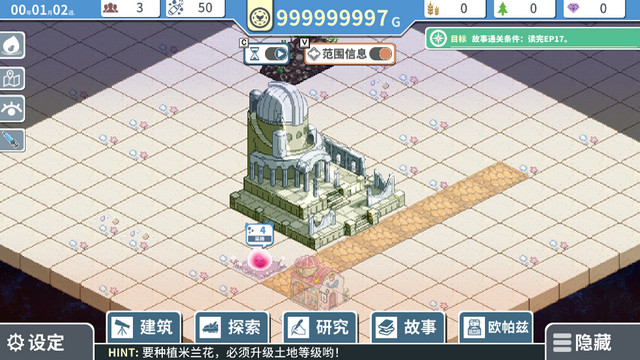 赫尔的海底都市计划无限金币版v1.3.3