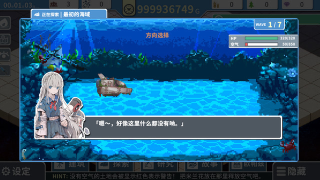 赫尔的海底都市计划无限金币版v1.3.3