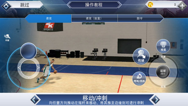 nba2k19安卓版下载v52.0.1