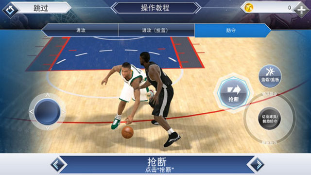 nba2k19安卓版下载v52.0.1