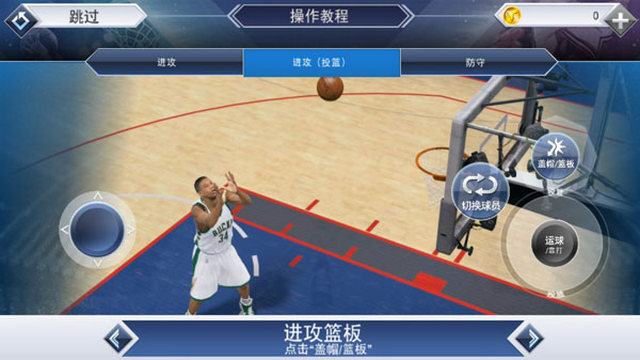 nba2k19安卓版下载v52.0.1