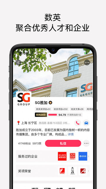 数英app下载v5.0.8