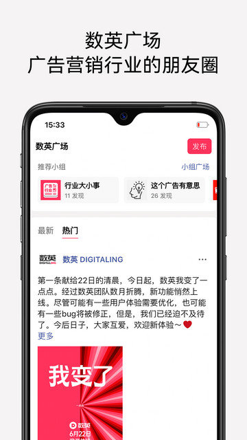 数英app下载v5.0.8