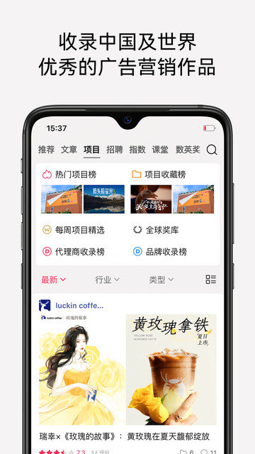 数英app下载v5.0.8