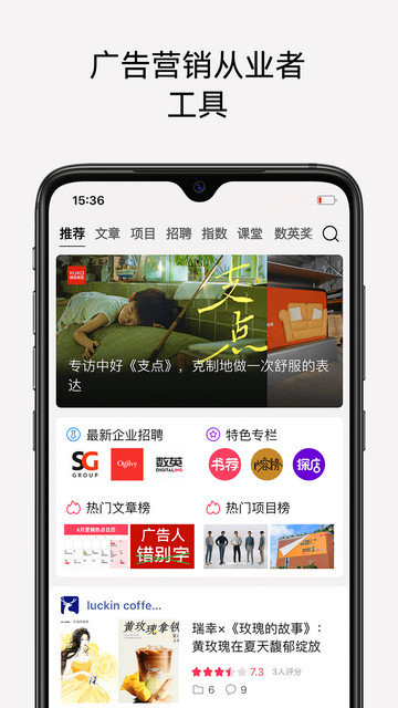 数英app下载v5.0.8