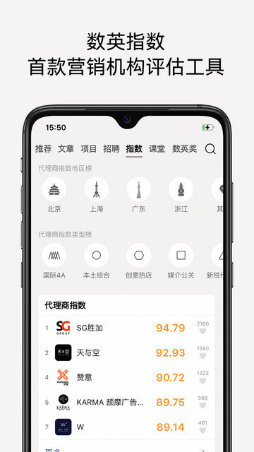 数英app下载v5.0.8