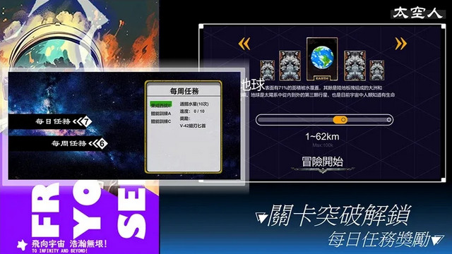 太空人无限金币钻石版v1.0.16