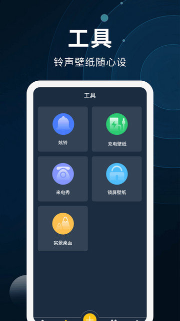 动态壁纸制作app下载v2.1.3