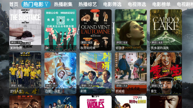 凡视魔盒TV官方最新版v7.7.9