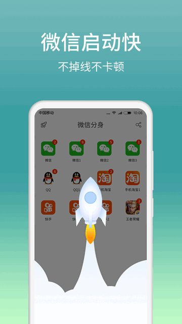 微分身双开APP官方版v12.5.1.0