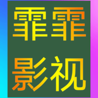 霏霏影视TV电视版APP