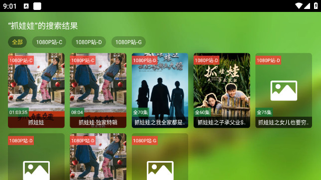 霏霏影视TV电视版APPv1.0.0