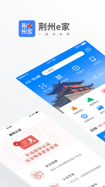 荆州e家APP官方版v1.5.2