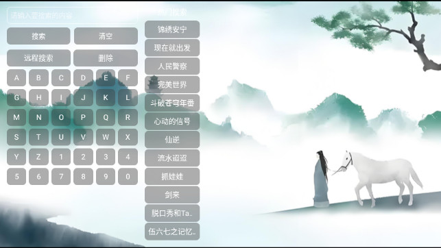 天命影视TV电视最新版v6.3.0