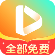 免费看短剧APP手机版