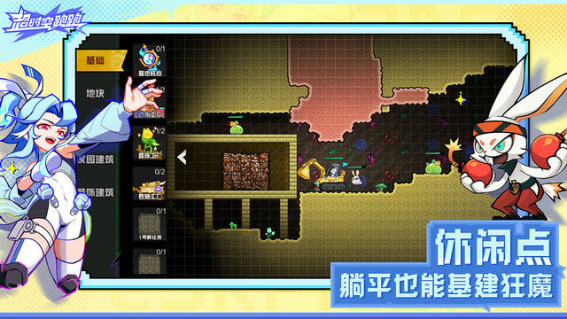 超时空跑跑游戏官方版v1.0.8