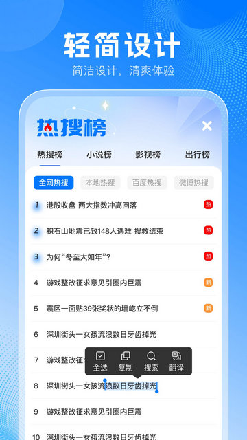 PP浏览器APP官方版v1.1.2