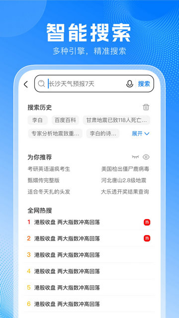 PP浏览器APP官方版v1.1.2