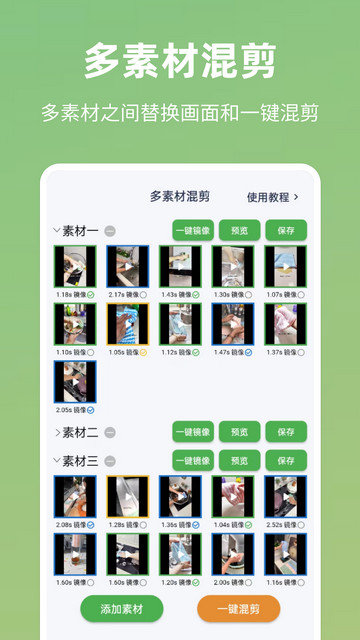 云秒剪官方版下载v2.1.5