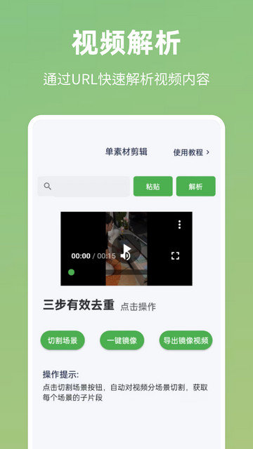 云秒剪官方版下载v2.1.5