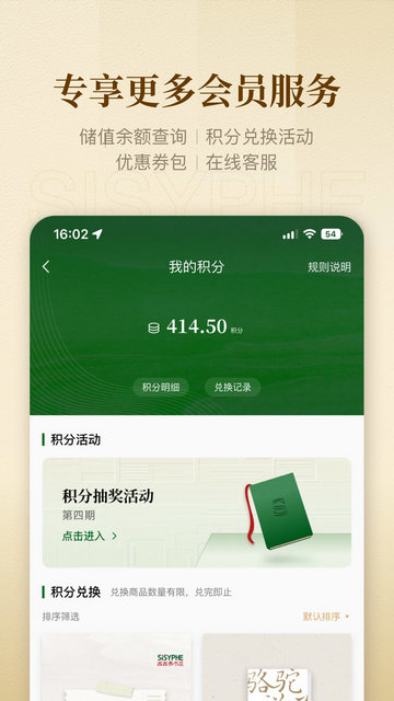 西西弗书店APP官方版v2.6.1