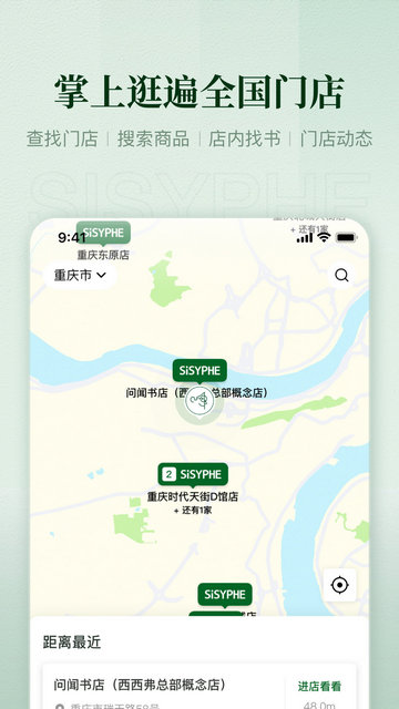 西西弗书店APP官方版v2.6.1