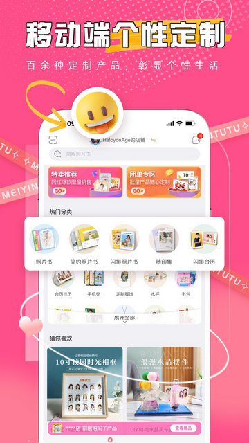 美印兔兔APP官方版v2.5.49