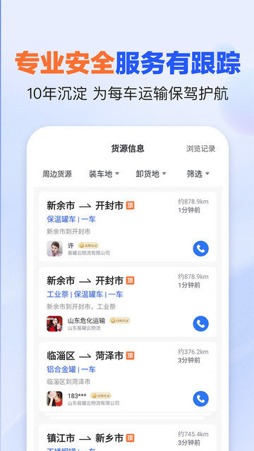 易罐app官方版下载v3.8.1.1