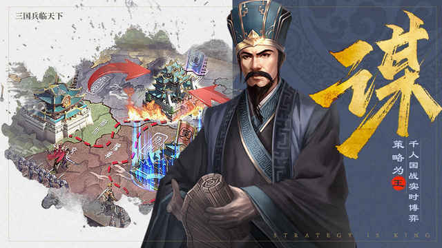 三国兵临天下APP安卓版v1.0.4