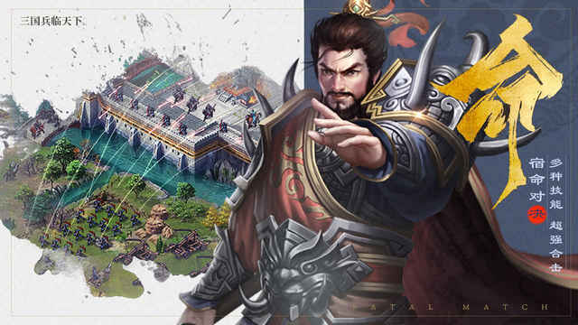 三国兵临天下APP安卓版v1.0.4