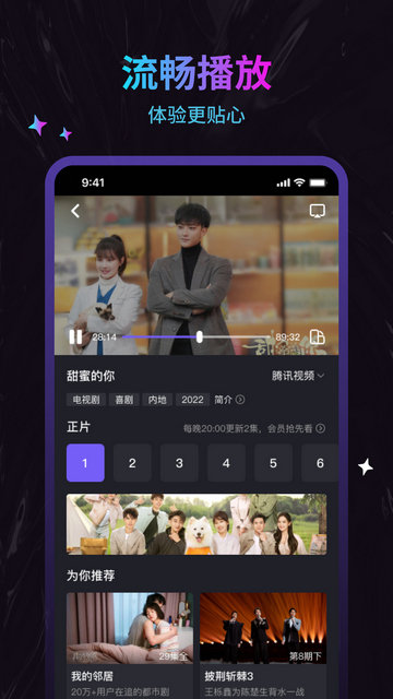 周六影视大全APP官方版v1.0.1