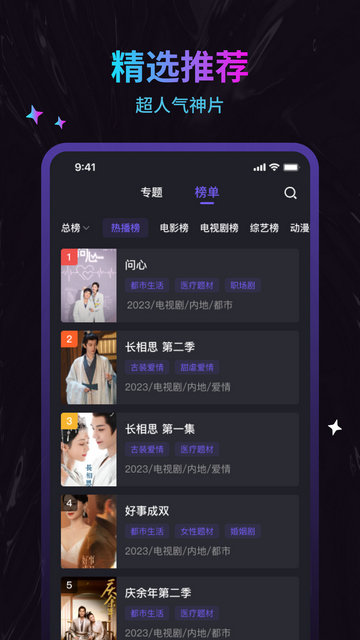 周六影视大全APP官方版v1.0.1