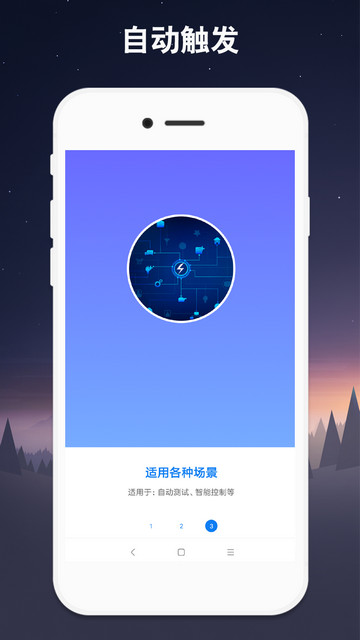 小奕连点器APP安卓版v7.0.7