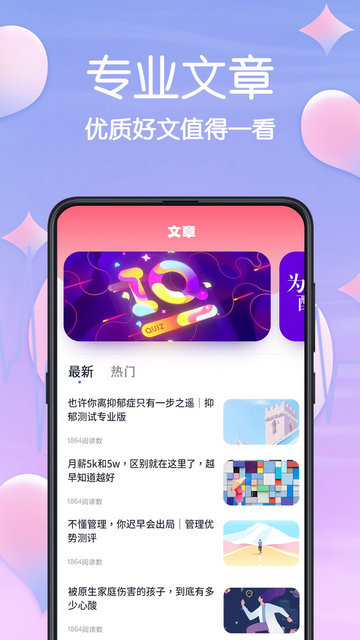 MBTI心理测试APP免费版v3.2.0