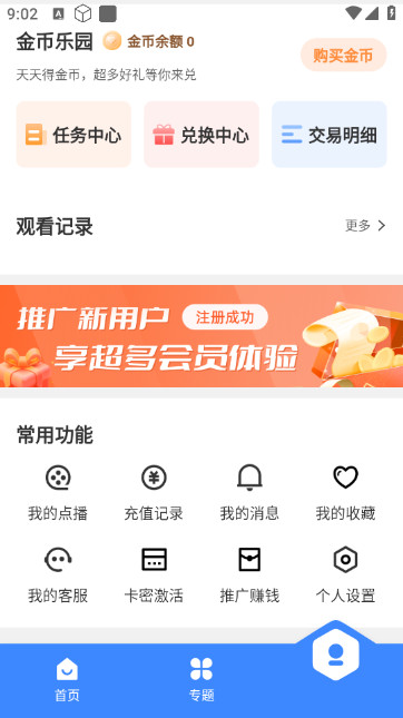 辉少影视APP去广告版v3.1.31