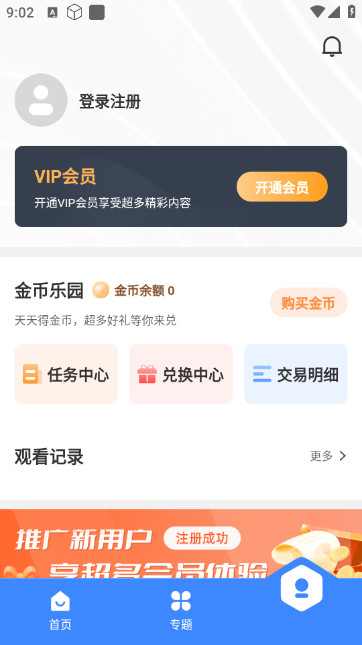 辉少影视APP去广告版v3.1.31