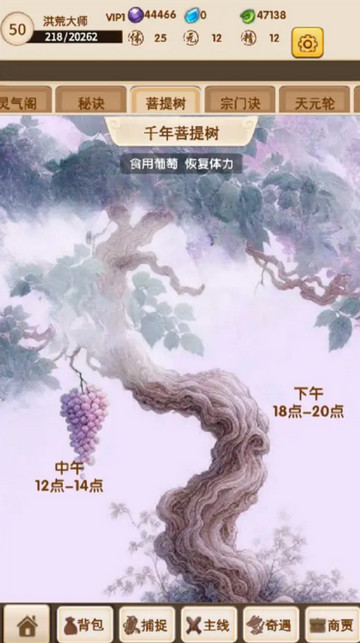 洪荒大师系统破解最新版v7