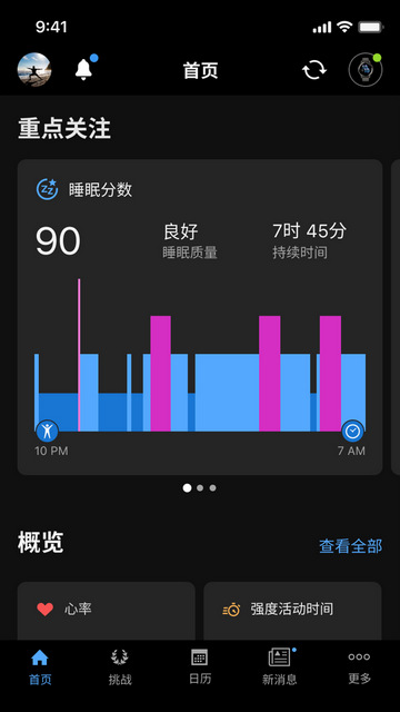 Garmin Connect官方版下载v5.6