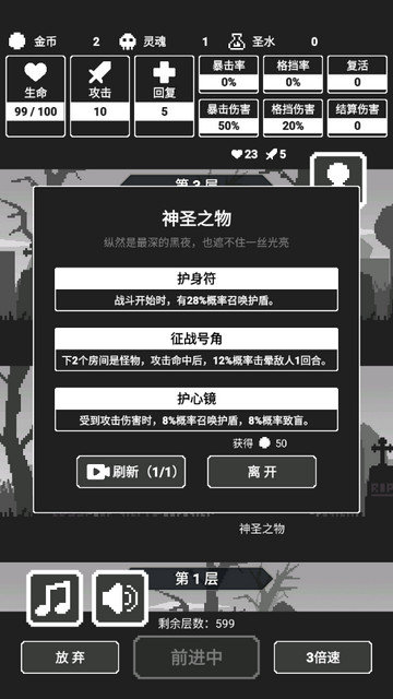 黑暗高塔免广告版下载v1.7