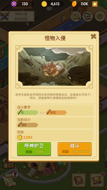 空闲魔法学校免内购版v2.8.5