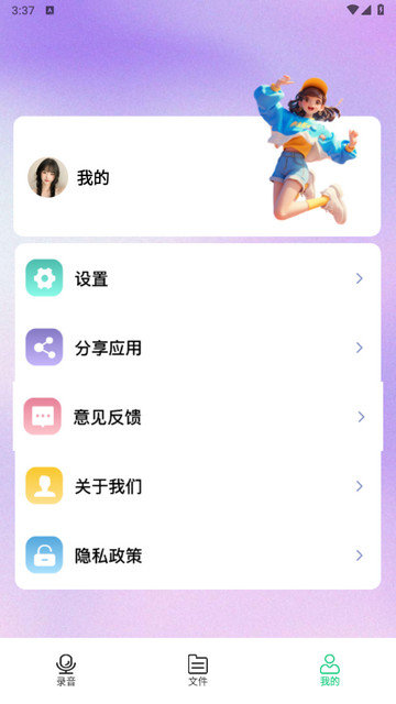 实时变声器大师下载安装v1.0.0