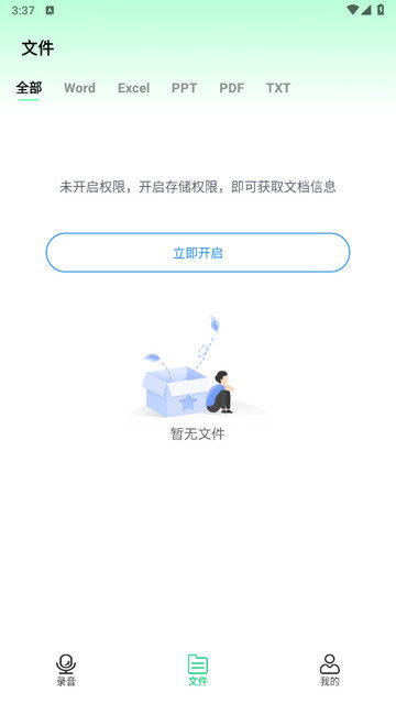 实时变声器大师下载安装v1.0.0