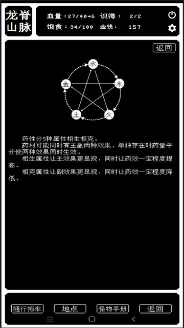 药炉与魂膏破解版内置菜单v1.0.6