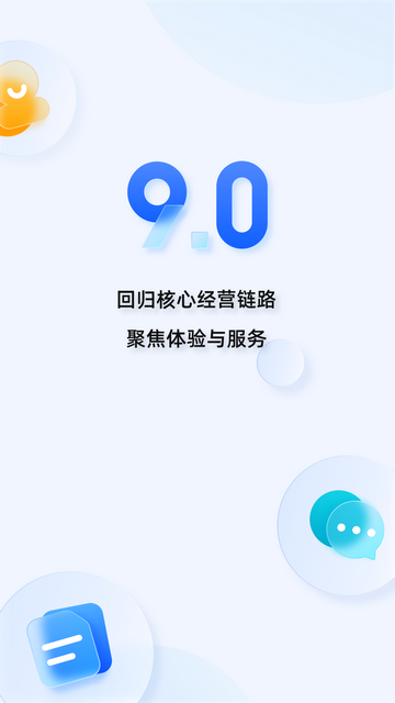 千牛淘宝卖家版APPv9.8.360