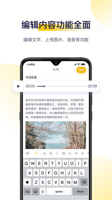 日刻app下载v2.3.8