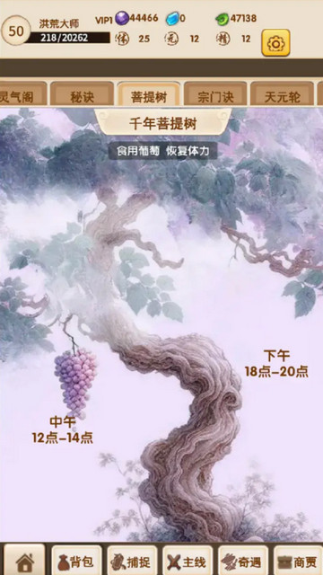 洪荒大师系统内置菜单版v7