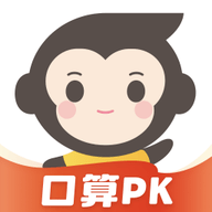 小猿口算APP官方版