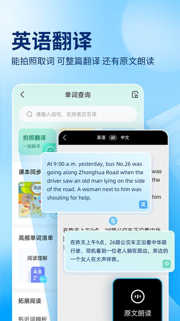 作业帮免费拍照答题v14.11.0