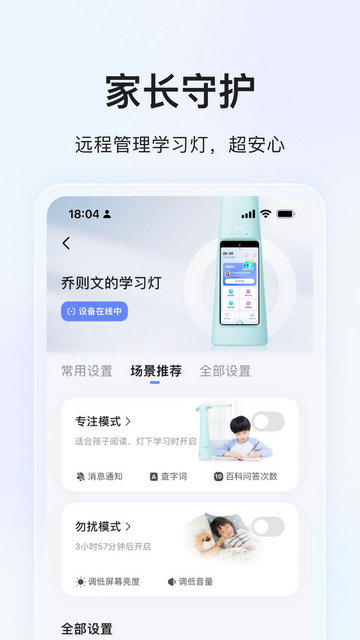 大力家长APP官方版v6.5.4